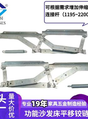 沙发变床前后平移铰链隐形折叠床铰功能沙发床箱铰家具五金C69-2