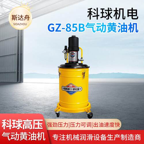 GZ-85B科球黄油枪气动高压注油器润滑油打油机油脂泵牛油打黄油机