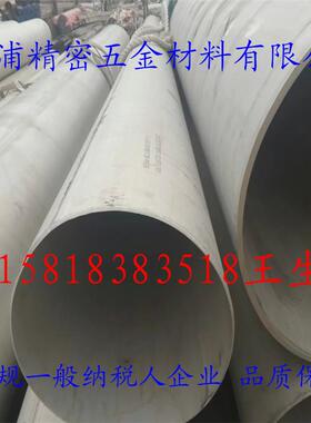 SUS316材质不锈钢管 1.4401耐腐蚀金属管 32*5mm圆工业管