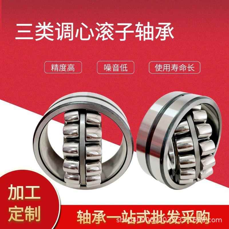 2230822309EEK三类调心滚子轴承粉碎机矿山设备使用风机耐高温
