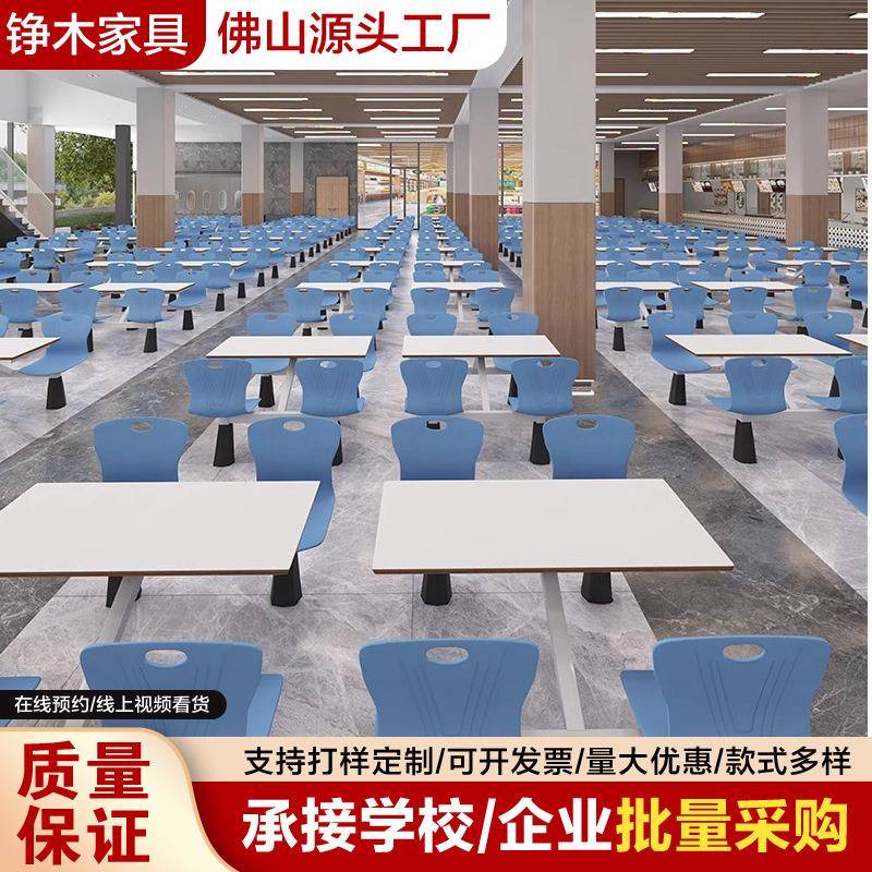 学生食堂餐桌椅组合餐厅饭馆小吃店连体餐桌椅不锈钢四人桌椅饭堂
