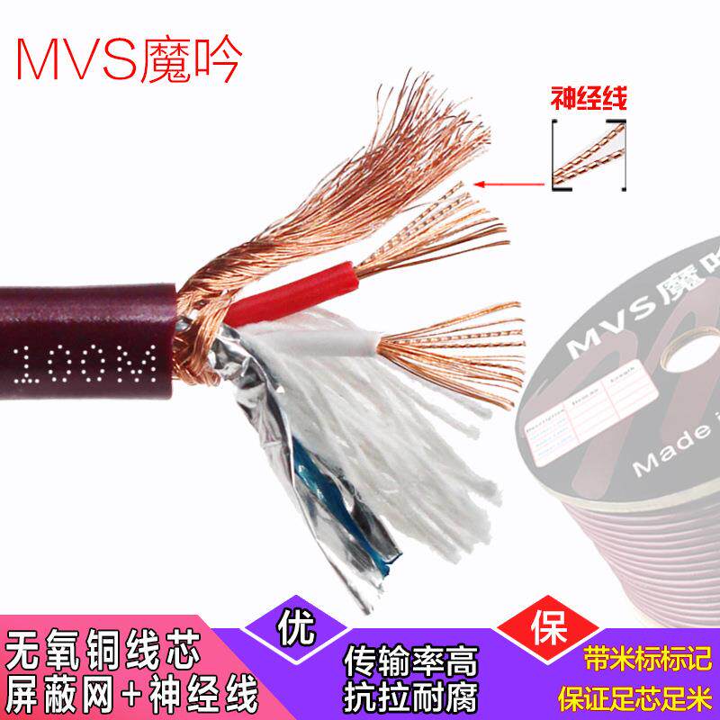MVS魔吟2芯信号线 AV通用功放低音炮音箱音响连接线RCA莲花音频线