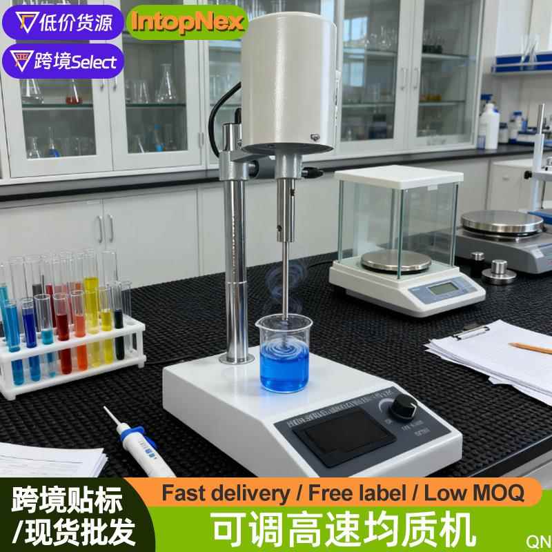 可调高速均质机数显匀浆机实验室高速均质乳化机捣碎机化学分散器