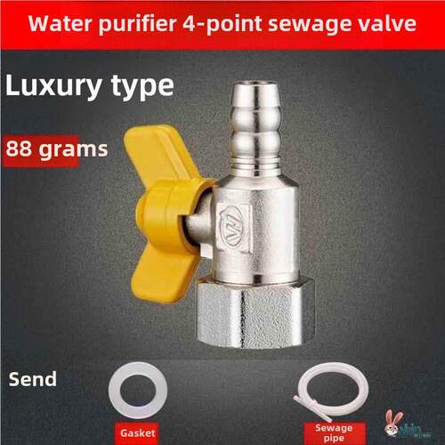 净水器排水阀4点通用内线加粗纯铜球阀开关集成排水阀