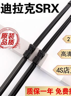 适用凯迪拉克SRX雨刮器片srx雨刷器原装胶条凯迪拉克srx雨刮片汽