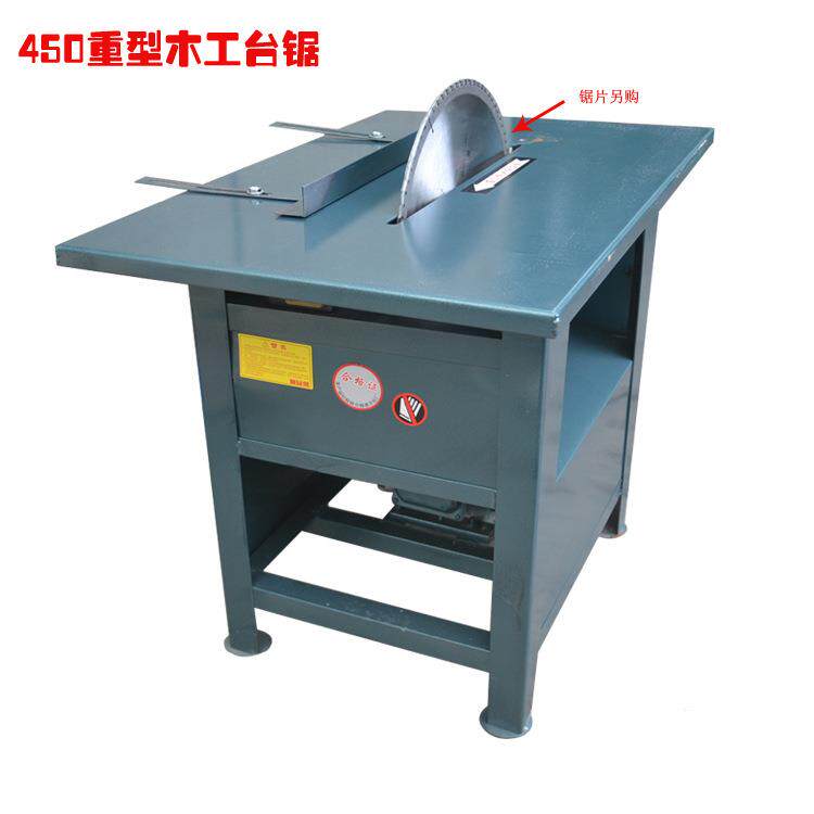 重型加厚450型木工台锯KW铜线电机封闭平板锯锯板机圆盘锯机