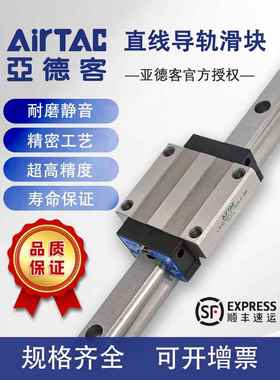 亚德客直线导轨滑块滑轨LSH-15-20-25-30-35-BK-H/F1/F2-N/S/L-NH