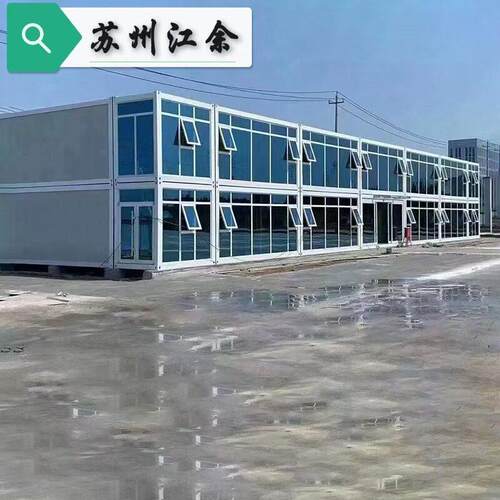 住人集装箱房拼装打包箱活动房厂家直销防火移动房工地用房