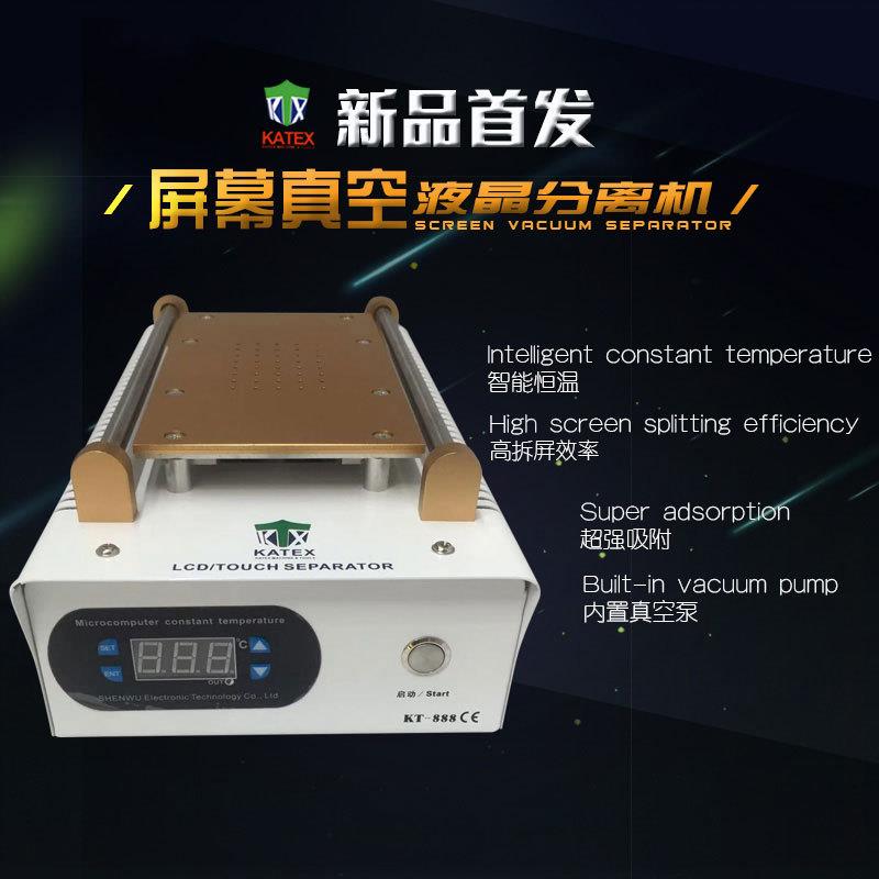 手机屏幕分离机真空超强吸力液晶分离机内置真空恒温拆支架机KT