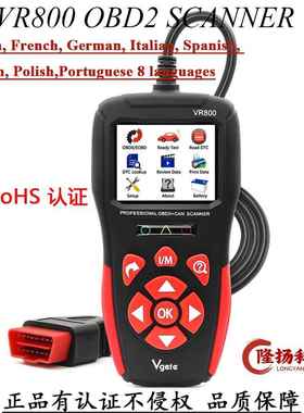 外贸热销汽车故障诊断仪VGATEVR800OBD2Scanner内置8种语言