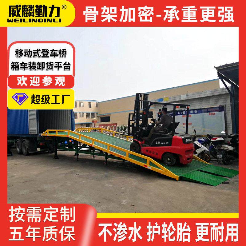厂家直供仓库厂房移动式液压登车桥装车卸货平台集装箱上下货平台