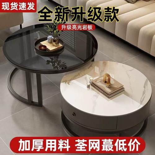 玻璃岩板茶几组合客厅家用现代简约小户型极简高级感圆形茶几桌子