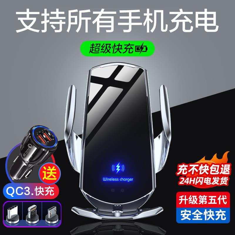 汽车导航无线充自动感应手机支架
