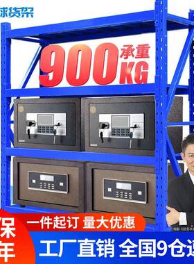 皇球重型仓储货架物流大型仓库货架库房货架五金货架900kg