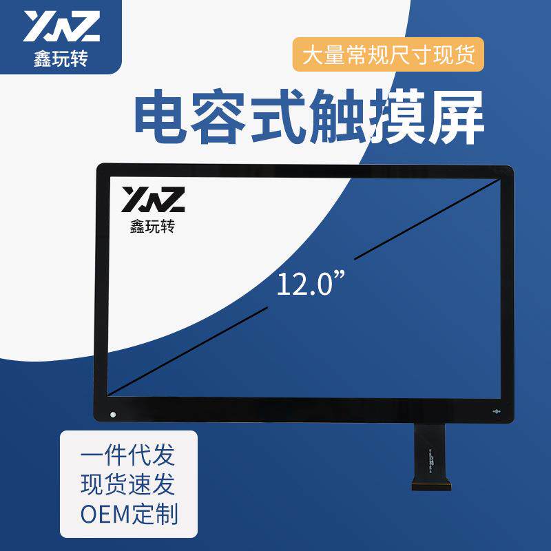 直播一体机触摸屏自助终端机工业触摸屏电脑自助打印机触摸显示器