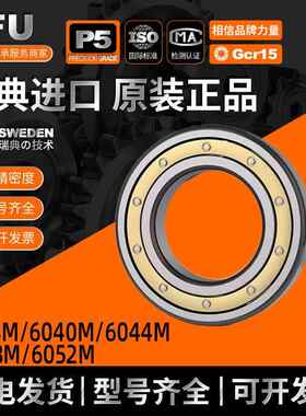 IFU薄壁轴承 6988M 69/500M 69/530M 61988 619/500 619/530 轴承