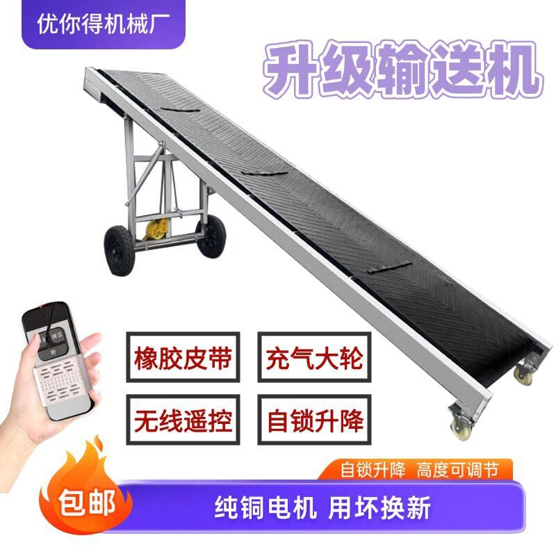 皮带输送机遥控小型装车卸货箱子升降移动折叠爬坡输送带传送带