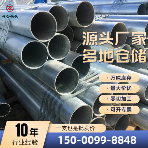 消防水管热镀锌钢管DN100焊接钢管镀锌无缝管给水管燃气管沟槽