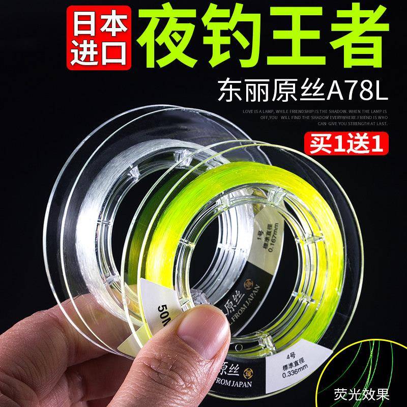 东丽原丝鱼线日本超柔软尼龙线超强拉力主线子线钓鱼线
