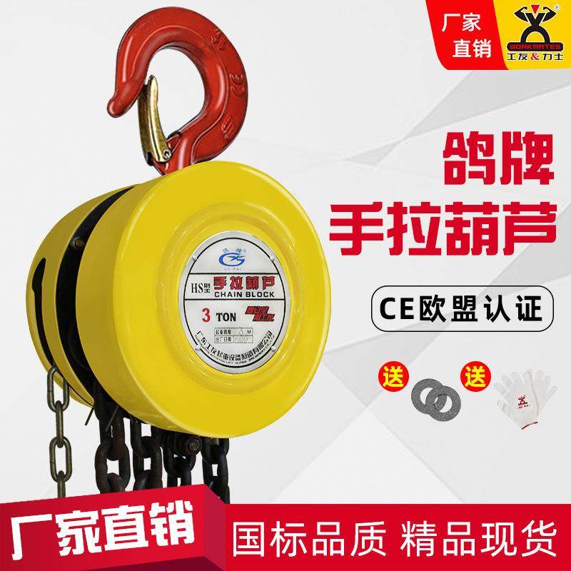 工厂圆形20吨起重机械手动吊葫芦t5吨小型吊机hsz手动葫芦,搬运/仓储/物流设备,其他起重搬运设备,淘宝优惠券,粉丝福利购,淘宝优惠卷