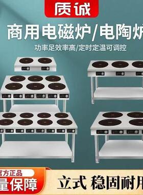 架子款立式商用电磁炉多头电陶炉3500大功率黄焖鸡锡纸花甲