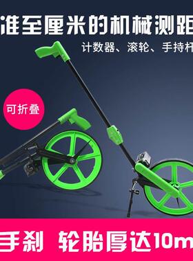 测距轮手推滚轮式测距仪量路车器机械数显户外滚动推尺工程测量尺