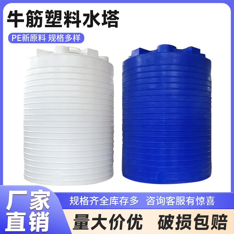 厂家储水罐塑料2吨家用水箱1吨大蓄水桶50t大白桶工业牛筋桶