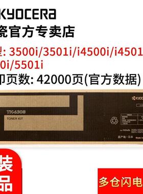 京瓷（KYOCERA）TK-6308粉盒 原装3501i/4501i/5501i复印机原装墨