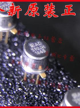 直拍 AD590JH 590JH 全新原装正品 TO-205AA 金脚 温度传感器