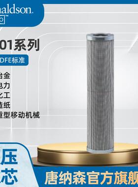H原厂正品HYPRO9601系列液压回油滤芯工程机械过滤
