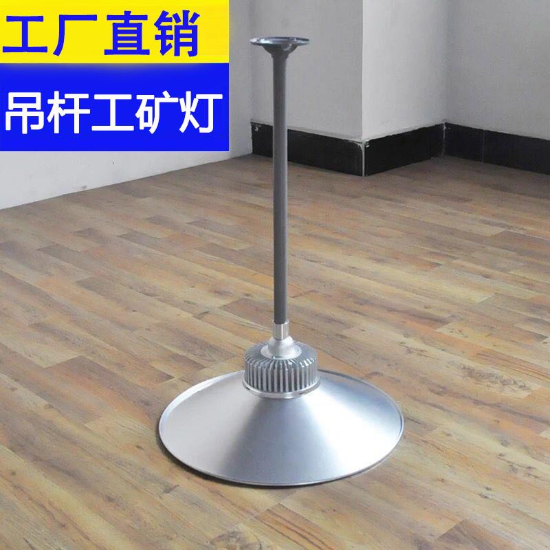 led工矿灯厂房吊灯超亮工厂车间照明100W大功率天棚吊杆灯工业灯