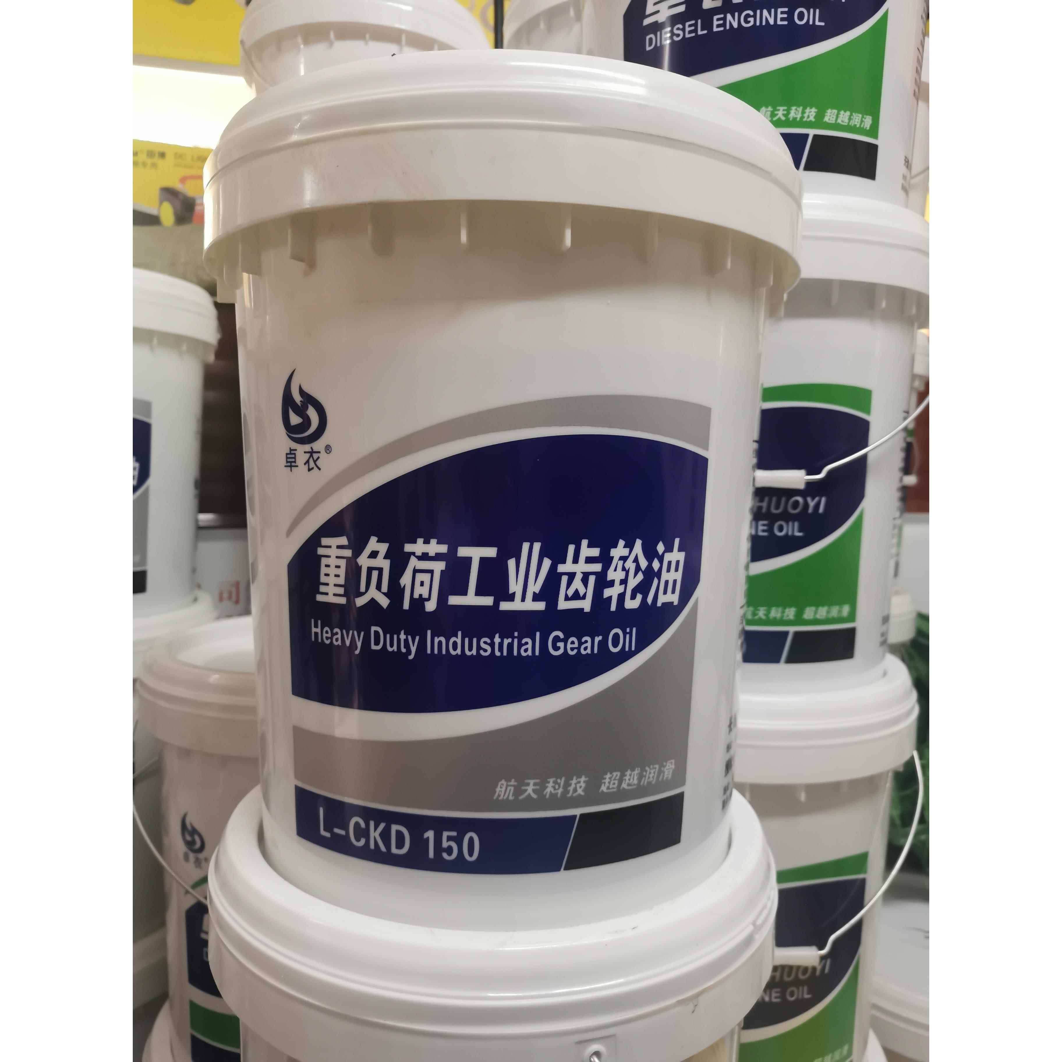 需定制长城齿轮油L-CKC中负荷CKD重负荷100#150#220#320号16L大桶