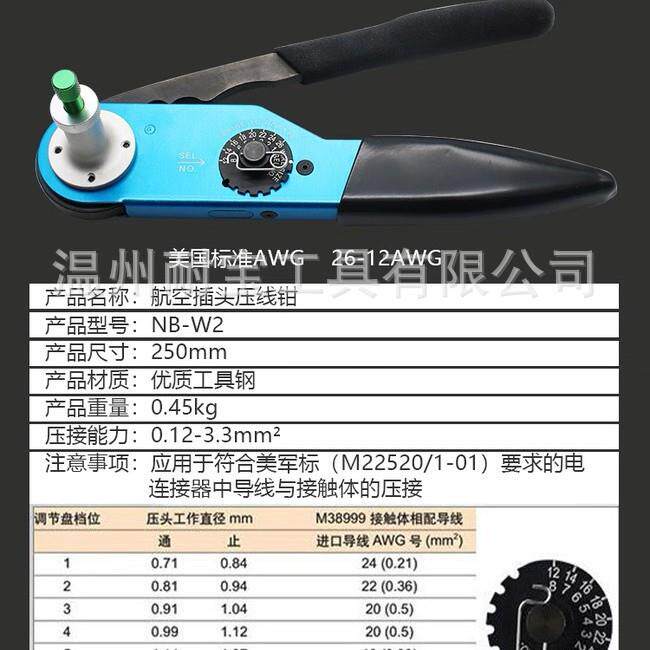 航插针压线钳哈面丁重载连接器四705八点接国产M2压2520/空1-01压
