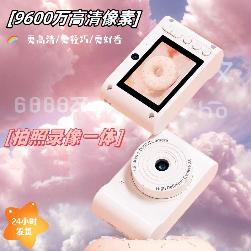 高清数位相机CCD学生党照相机校园拍照记录摄像机儿童生日礼物女