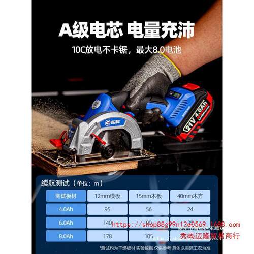 东科5寸5.5无082包刷锂电电圆锯25木1工手提切割机充电式14圆盘锯