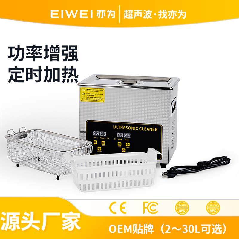 CD-F4升玉器翡翠加工180W工业超声波清洗机工业级清洗