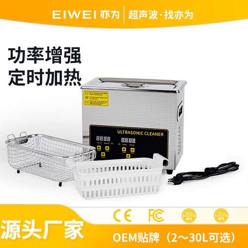 EIWEI亦为CD-F4升玉器翡翠加工180W工业超声波清洗机工业级清洗
