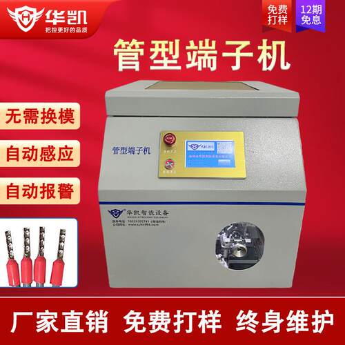 半自动管型端子压接机绝缘单粒端子自动送料压接机圆管端子