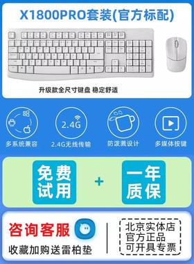 雷柏X1800PRO无线键盘鼠标套装时尚防水多媒体办公家用键鼠轻音