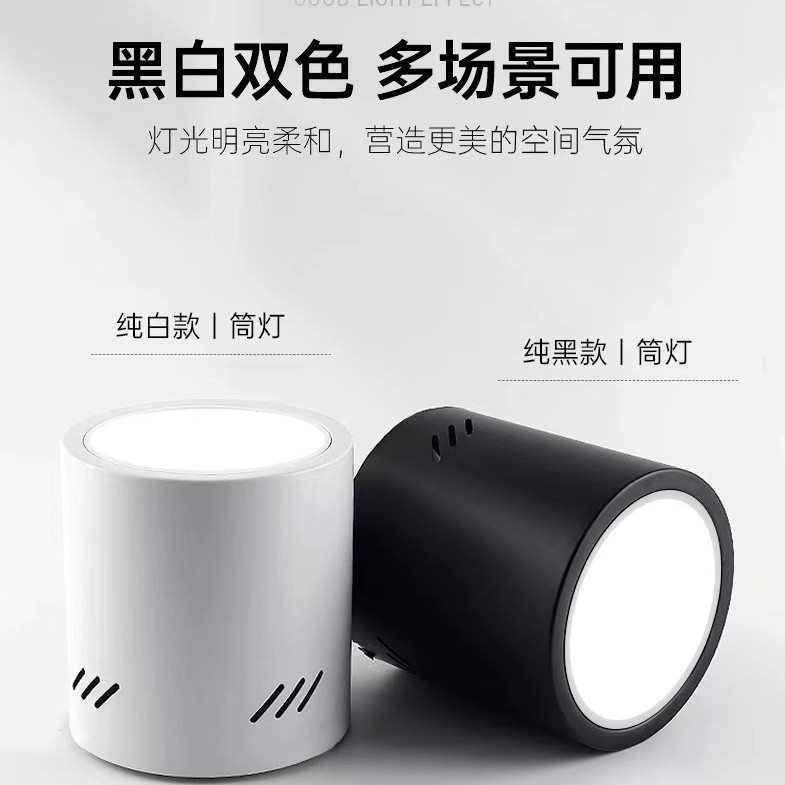 led明装筒灯吊线免开孔圆形4寸6寸8寸商场店铺办公楼过道外置