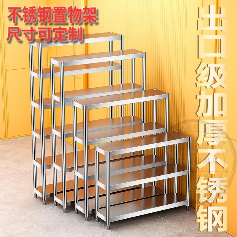 家用不锈钢架子厨房多功能置物架落地多层收纳层架夹缝角落超窄架