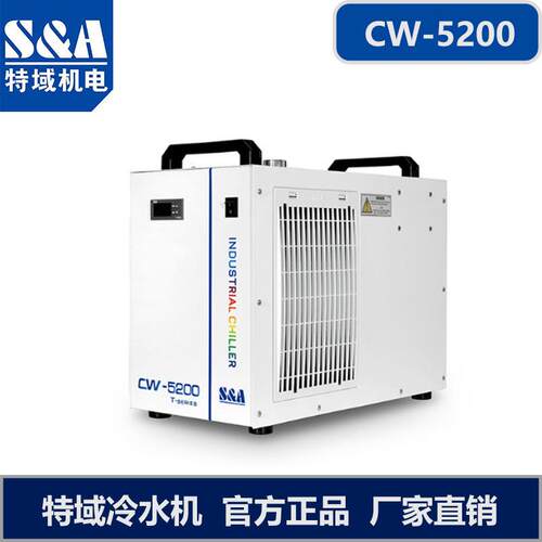 特域冷水机CW5200制冷机激光切割打标UV固化高频充磁焊接主轴降温