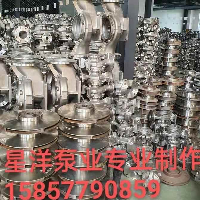 ISG铸铁叶轮自吸泵管道泵离心泵排污泵多级泵叶轮不锈钢水泵配件