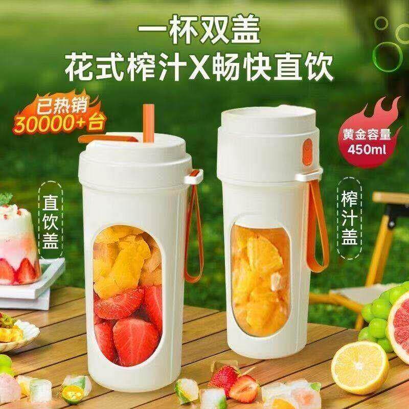 新款榨汁机便携式充电小型家用户外果汁杯多功能迷你果汁机榨汁杯