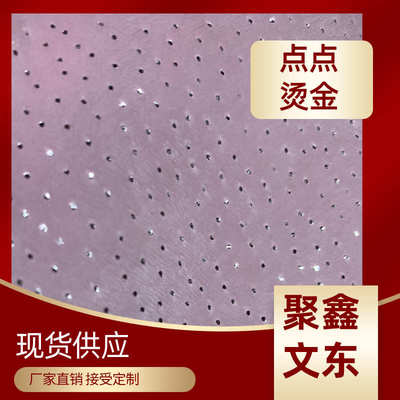 现货扎染水晶超柔烫金绒布料七彩烫星星月亮毛绒面料箱包抱枕鞋材