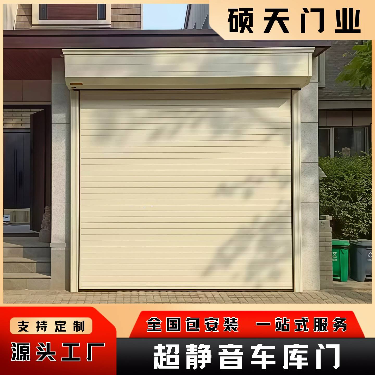 遥控智能快速静音车库门保温防风电动卷帘门家用卷门铝合金卷闸门