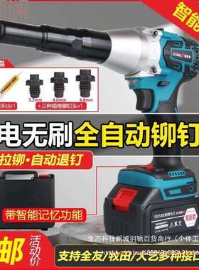 Xdd电动拉铆枪无线充电式拉卯抢无刷门窗户锂电拉抽芯机铝不锈钢