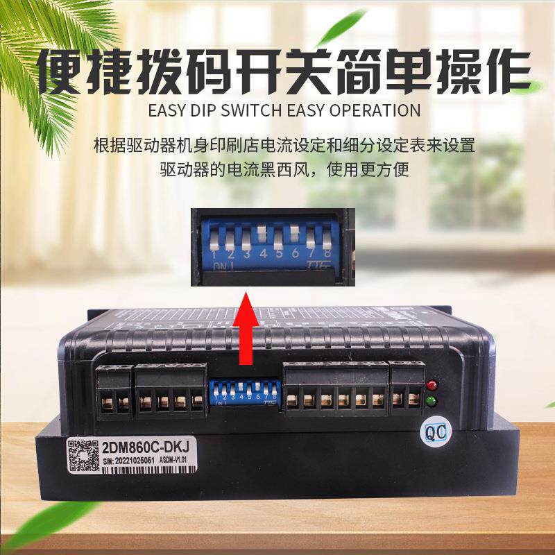 厂家雕刻机驱动器杰美康2DM860驱动器57/86步进电机控制器