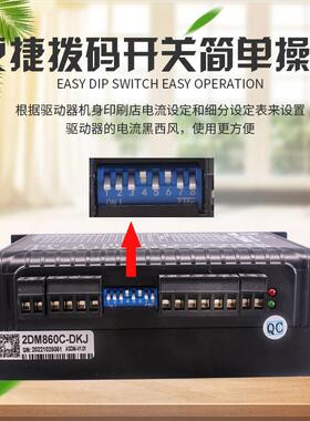 厂家雕刻机驱动器杰美康2DM860驱动器57/86步进电机控制器