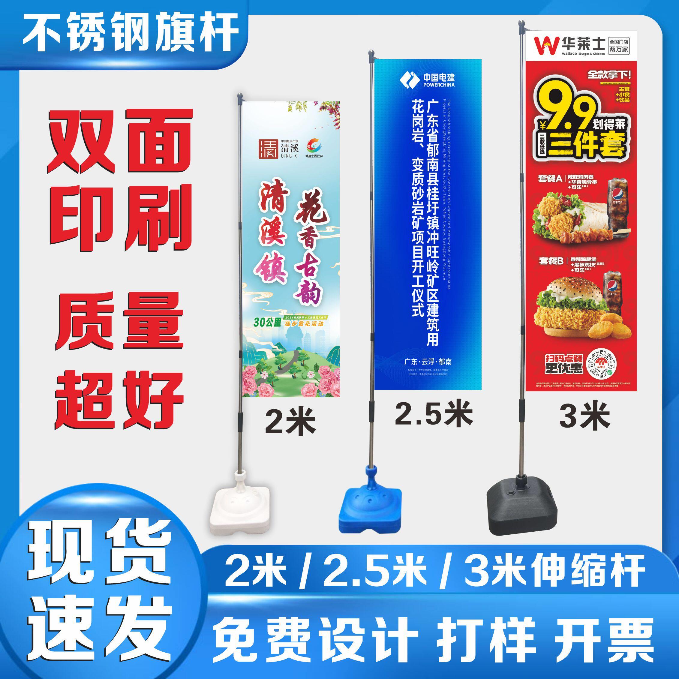 彩旗刀旗定做2米2.5米3米注水旗杆底座户外双面不锈钢旗杆伸缩杆